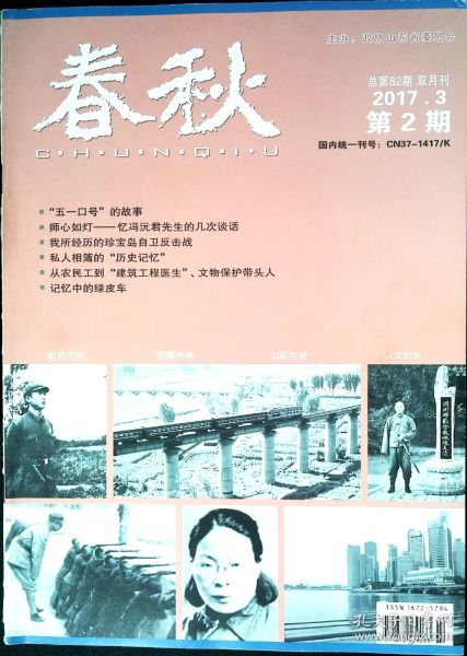 期刊與報紙 從歷史沿革到數(shù)字時代的傳播載體