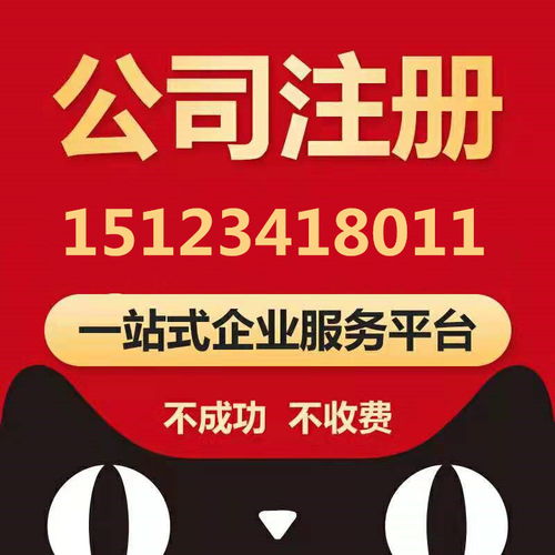 重慶南岸區(qū)南坪代辦個(gè)體營業(yè)執(zhí)照 食品衛(wèi)生許可證代辦