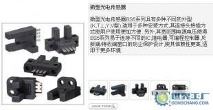 Autonics BS5-K2M微型光電傳感器 廠家直銷，精密檢測新選擇